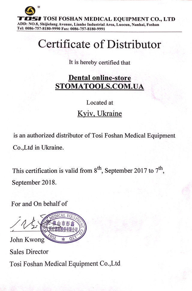 Сертифікат дистриб'ютора TOSI