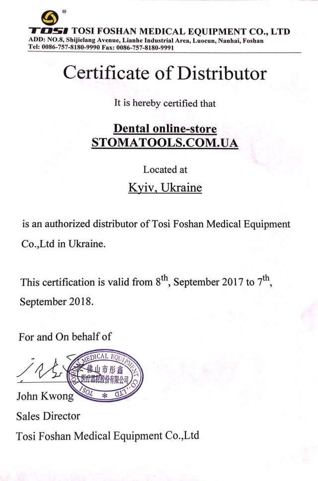 Сертификат дистрибьютора TOSI