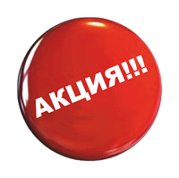 Літні знижки!