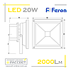 Світлодіодний LED прожектор Feron LL-221 20 W COB 6400 K 2000 Lm, фото 3