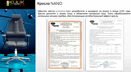 Додавання моделей крісел NANO в складську програму KULIK SYSTEM