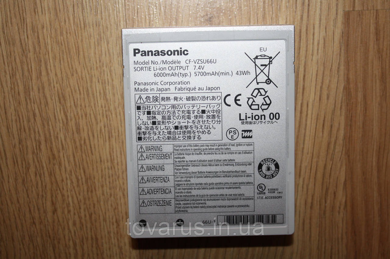Акумулятор Panasonic CF-С1 CF-VZSU66U