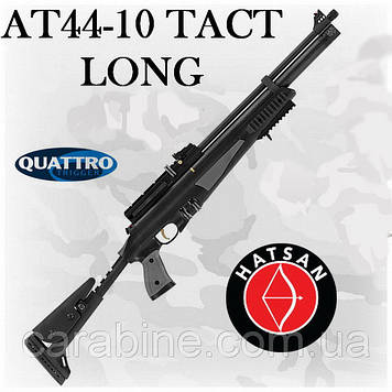 HATSAN AT44-10 TACT LONG (tactical) PCP пневматична гвинтівка (Хатсан АТ44-10 Такт Лонг)