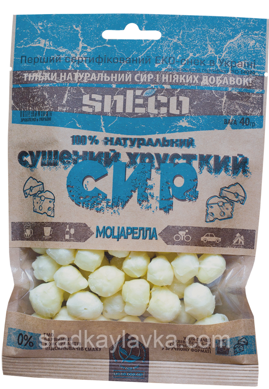 Сушений сир "Моцарелла" 40 м (SneCo)