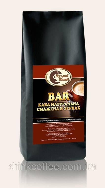 Кофе BAR Чудові напої, 50% Арабика, 50% Робуста, 1кг, фото 1