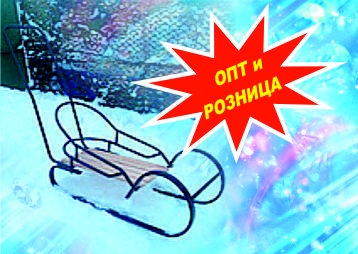 Санки " Королівські "