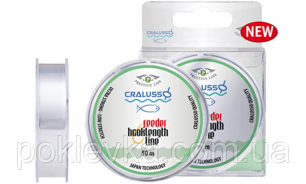 Жилка Cralusso Prestige Feeder Hooklength Line Clear 50 м 0.20 мм 5.41 кг (2085)