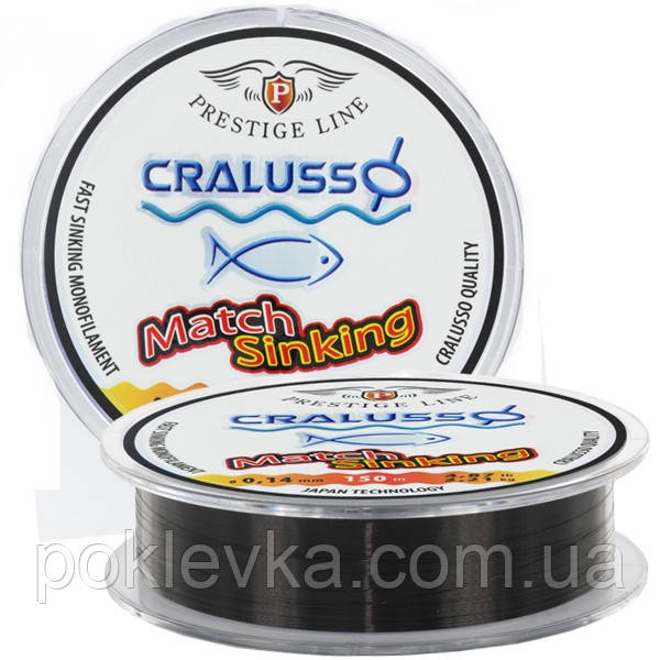 Жилка Cralusso Match Sinking 150 м 0.20 мм 4.1 кг Black QSP Prestige Line (2062)