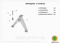 Автосцепка СА-1. Запчасти к сеялкам СПУ