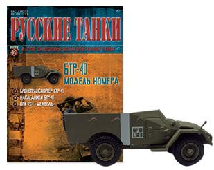 Модель танка №22 Т-64, фото 1