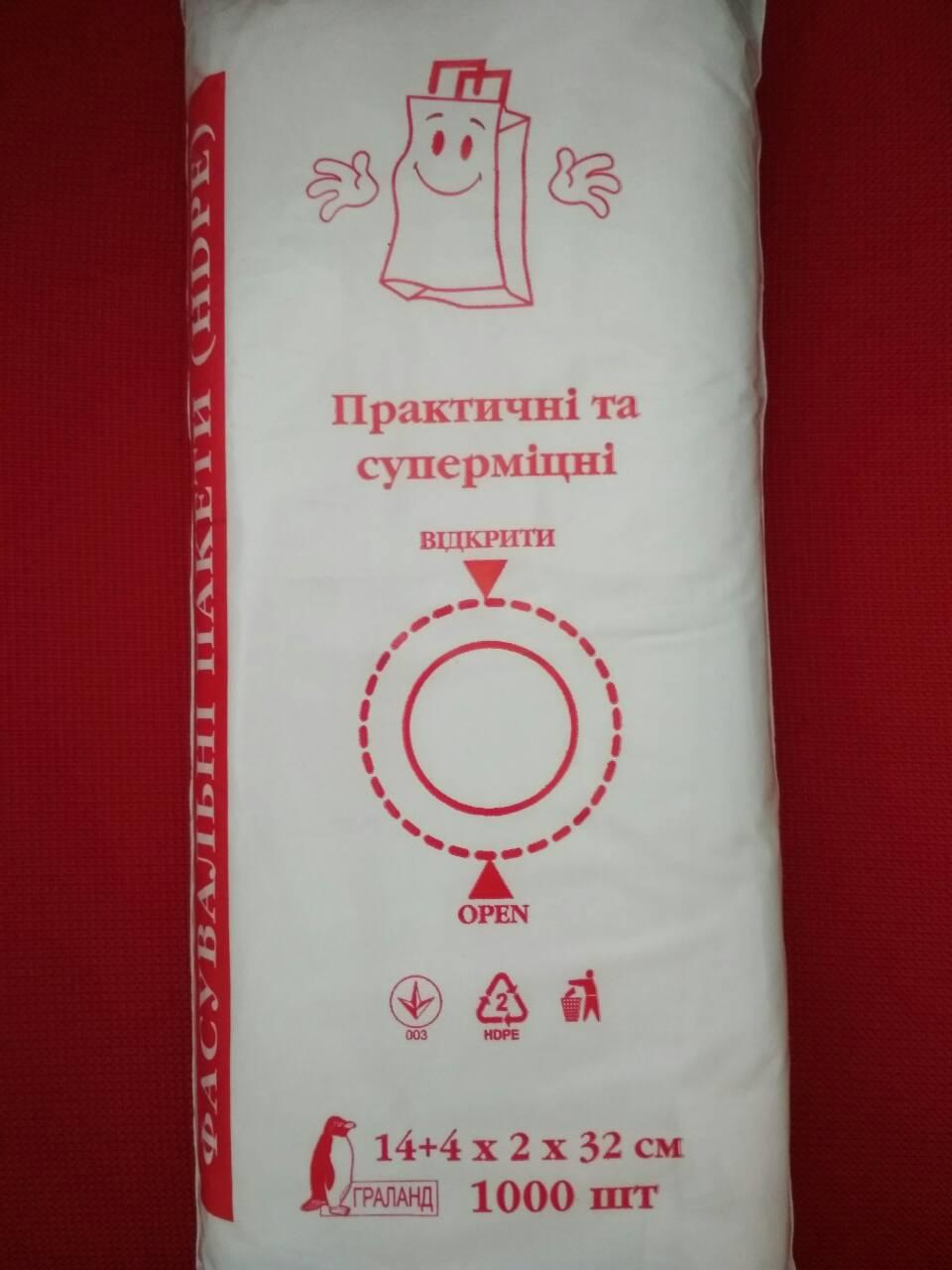 Пакет фасувальний 14*32