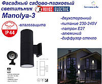 Садово-парковый фасадный светильник Horoz Electric Manolya-3 240V 2*E27 IP44 чёрн