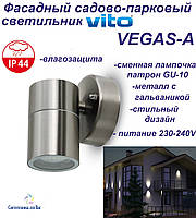 Садово-парковый светильник VITO Vegas-A GU-10 240V 35W IP44