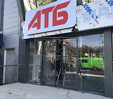 Автоматические двери Tormax WD2101, маг. АТБ №10 (г. Днепр) 04.10.2017 1