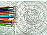 Розмальовка антистрес Zen Mandalas + Набір гелевих ручок 12 шт, фото 4
