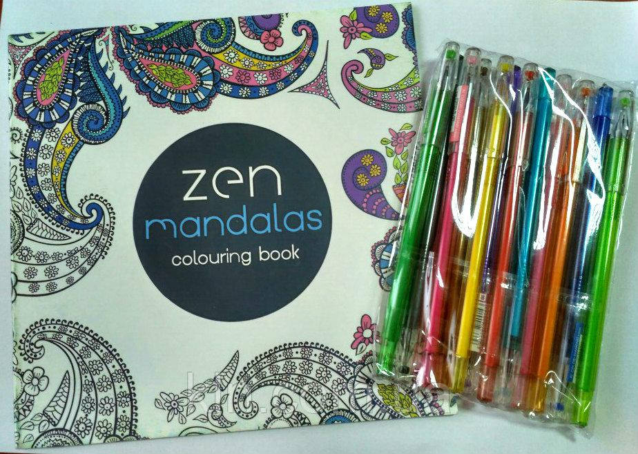 Розмальовка антистрес Zen Mandalas + Набір гелевих ручок 12 шт, фото 1