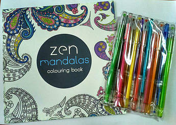 Розмальовка антистрес Zen Mandalas + Набір гелевих ручок 12 шт
