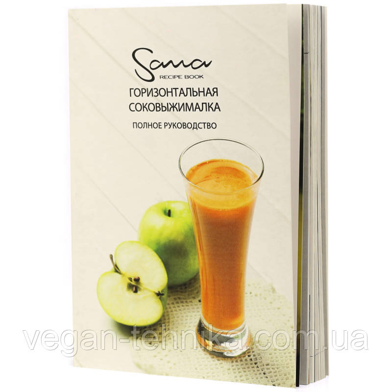 Книга рецептів до соковижималці Sana 707, фото 1