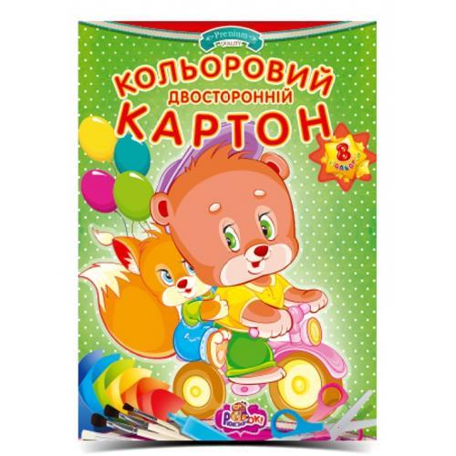 Картон кольоровий двосторонній, 8 листів, А4 (8 кол.)