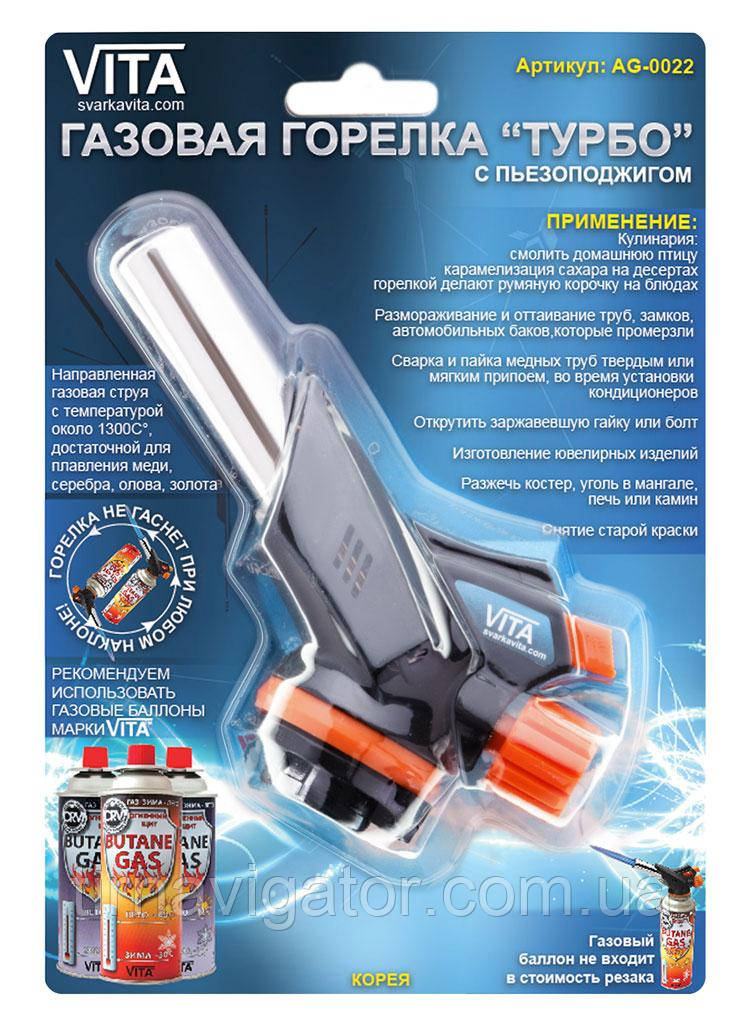 Пальник газовий "Турбо" (на цанговий балон, з п'єзопідпалом), фото 1