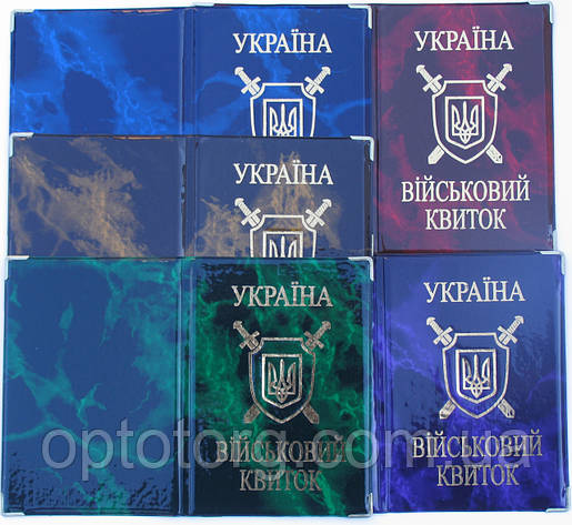 Обкладинка для військового квитка глянець, фото 1