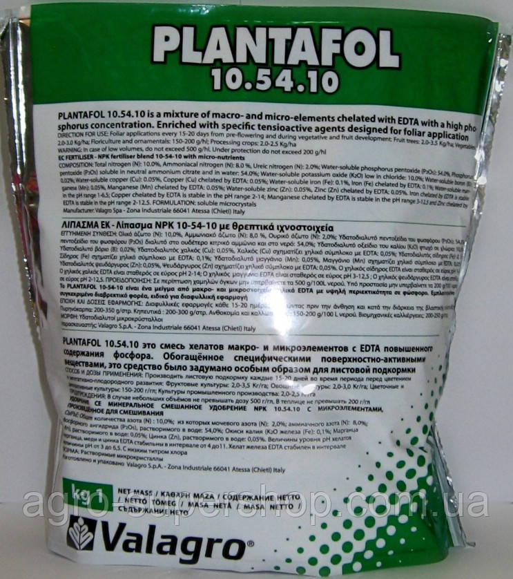 Плантафол 10.54.10 1 кг. / Plantafol 10.54.10 1 кг.
