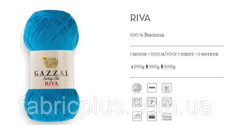 Пряжа "GAZZAL RIVA", фото 1