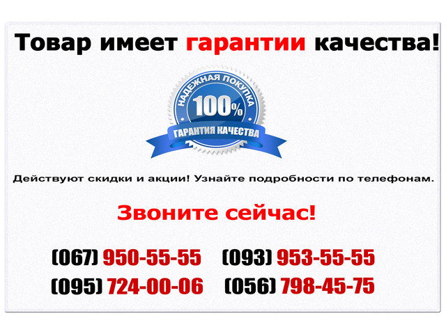 тел: (067) 950-55-55 весы