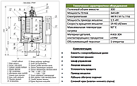 КОТЕЛ-СМЕСИТЕЛЬ ВАРОЧНЫЙ НА 300 ЛИТРОВ