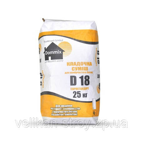 Клей для газобетона Домікс, 25 кг.