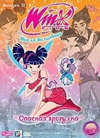 DVD-диск WINX Club. Школа волшебниц: Опасная прогулка. Выпуск 11 (Италия, 2010)
