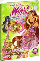 DVD-диск WINX Club. Школа волшебниц: Во имя любви. Выпуск 15 (Италия, 2010)