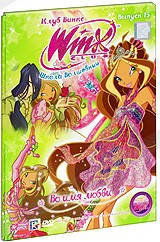 DVD-диск WINX Club. Школа чарівниць: В ім'я любові. Випуск 15 (Італія, 2010)