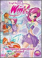 DVD-диск WINX Club. Школа волшебниц: На страже магических миров. Выпуск 18 (Италия, 2010)