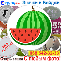 Значки Еда. Кавун