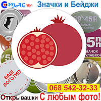 Значки Еда. Гранат