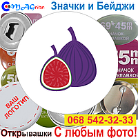 Значки Еда. Інжир