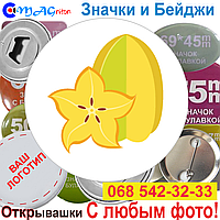 Значки Еда. Карамбола