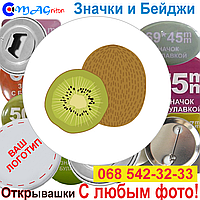 Значки Еда. Киви