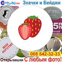 Значки Еда. Полуниця