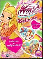 DVD-диск WINX Club. Школа волшебниц: Ревность и предубеждение. Выпуск 23 (Италия, 2010)