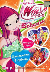 DVD-диск WINX Club. Школа чарівниць: Пригоди в Гарденії. Випуск 24 (Італія, 2010)