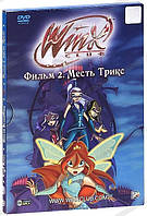 DVD-диск WINX Club. Школа волшебниц: Месть Трикс. Фильм 2 (Италия, 2010)