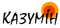 Фунгіцид Казумін 5 л.