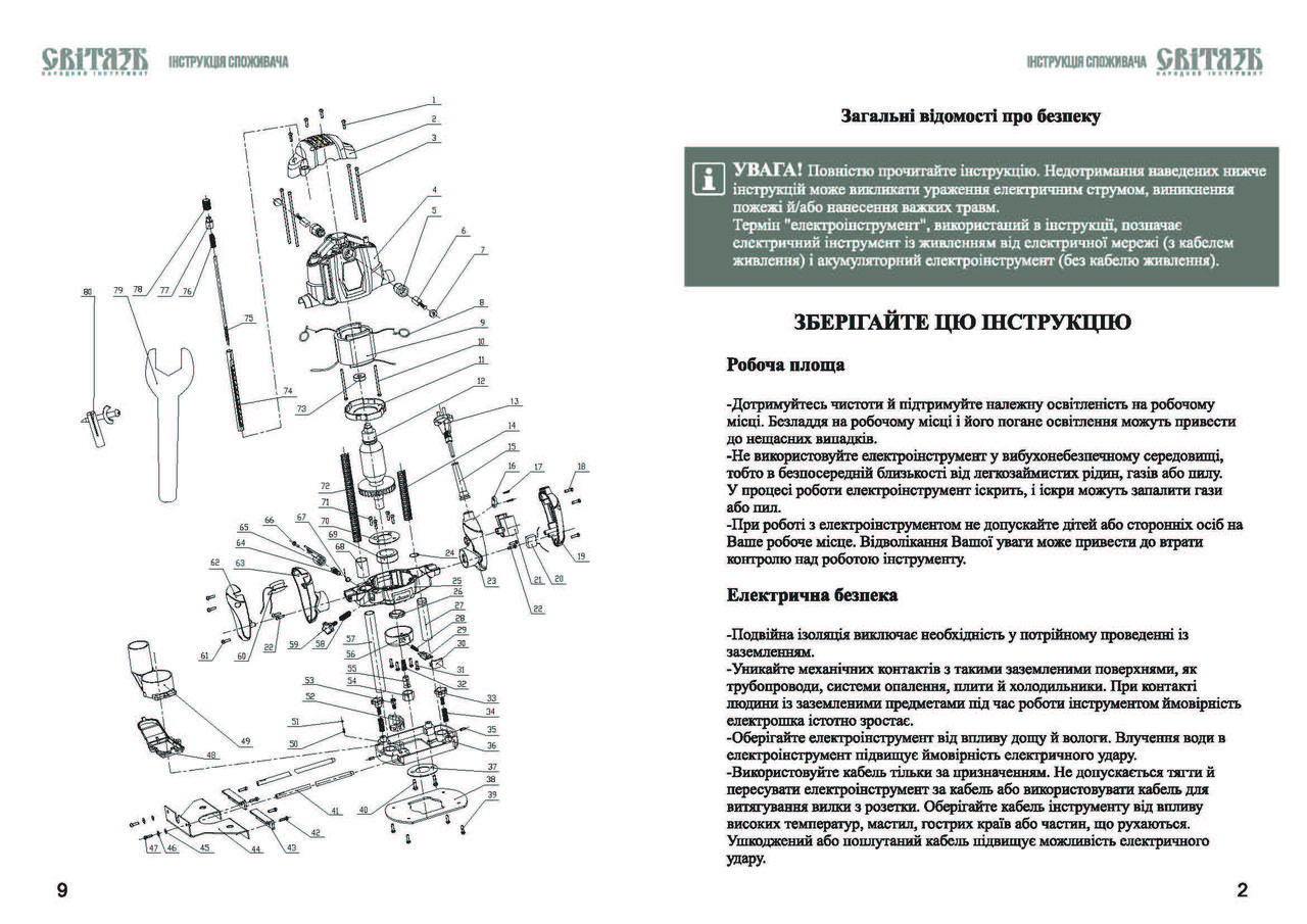 Фрезер СВИТЯЗЬ СФ 1250 Р (1250 Вт, 11500-30000 об/хв., цанга 8 мм, 3,05кг) фрезерная машина - фото 4 - id-p597505836