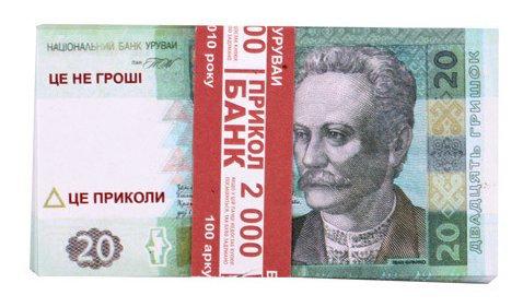 Сувенірні гроші (купюри) 20 гривень. Пачка подарункових грошей — 80 шт., фото 1