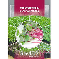 Семена Микрозелень Капуста Красная 10 граммов SeedEra