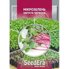 Насіння Мікрозелень Капута Червоне 10 грамів SeedEra