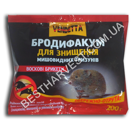 Вендетта «Бродифакум» брикет 200 г пакет, оригинал, фото 1