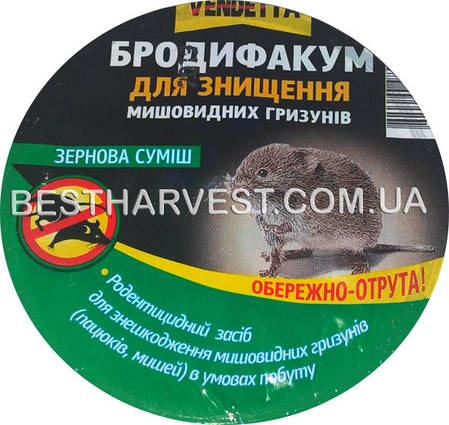 Вендета «Бродіфакум» зернова суміш 140 г склянку, оригінал, фото 3